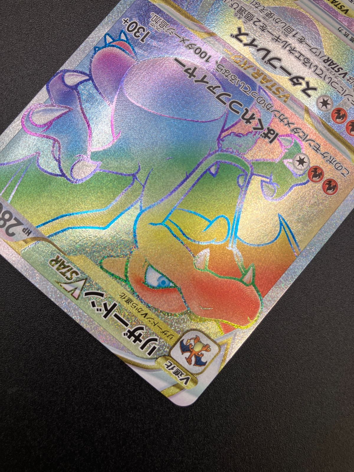 ポケモンカードゲーム ポケカ リザードンVSTAR HR S9-118 S9 拡張