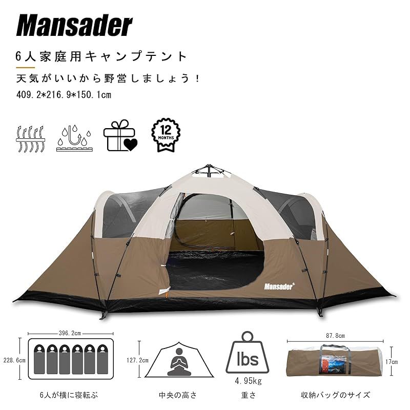 キャンプ　テント ワンタッチテント 大型 Amazon.co.jp: Fengzel Outdoor 2024 大型ワンタッチテント 4-6