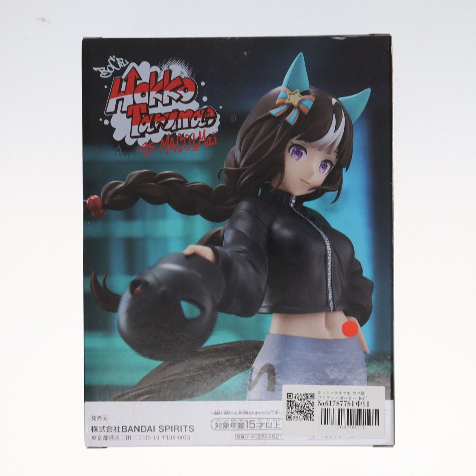ウマ娘 プリティーダービー BoC'z ホッコータルマエ as MACOtMai