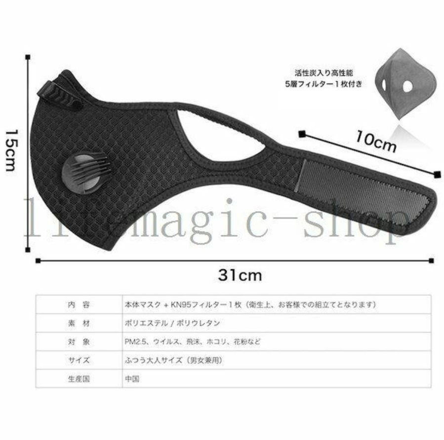 ハンター逃走中で使用されている Otter フィルター付きメッシュマスク×3枚 ハンター逃走中で使用されている Otter フィルター付きメッシュ