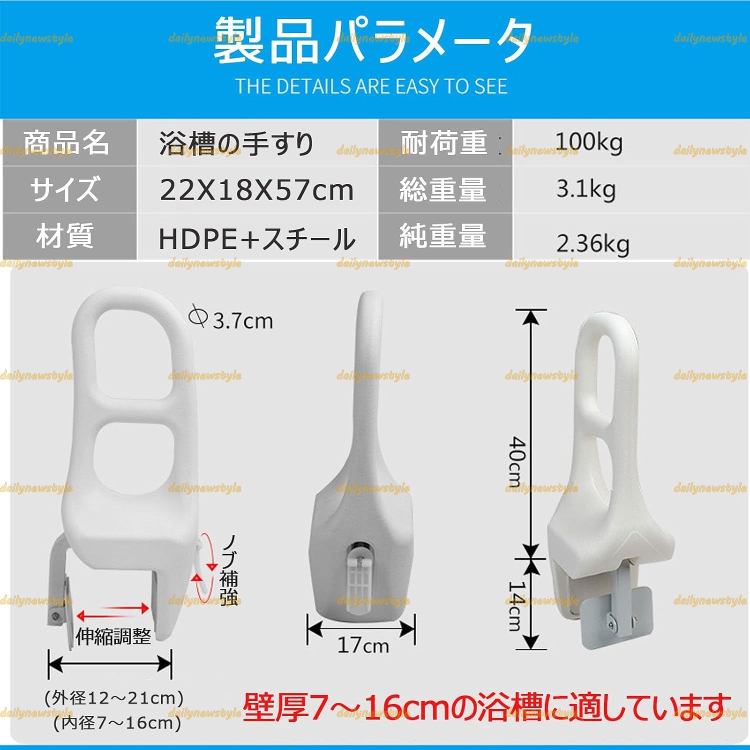 浴槽のハンドル 入浴介助