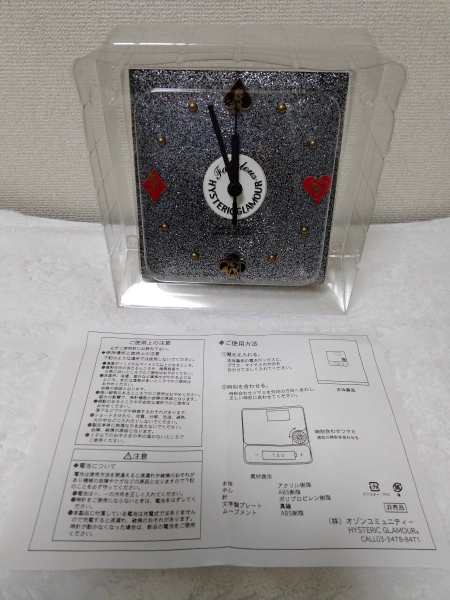 ヒステリックグラマー 非売品 ノベルティ 置時計