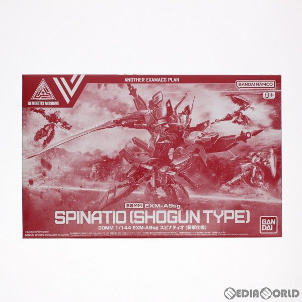BANDAI - プレミアムバンダイ限定 30MM 1/144 EXM-A9sg スピナティオ(将軍仕様) 30 MINUTES MISSIONS(サーティミニッツミッションズ) ANOTHER EXAMACS PLAN プラモデル(5065287) バンダイスピリッツ 大太刀と深紅の将軍仕様アーマー備えた「30MM 1/144 EXM-A9sg