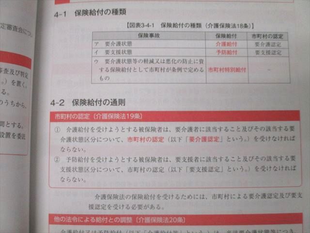 資格合格クレアール 社会保険労務士講座 完全合格テキスト1～10