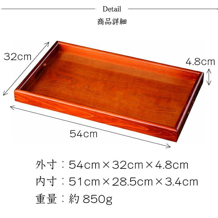 長手盆 長盆