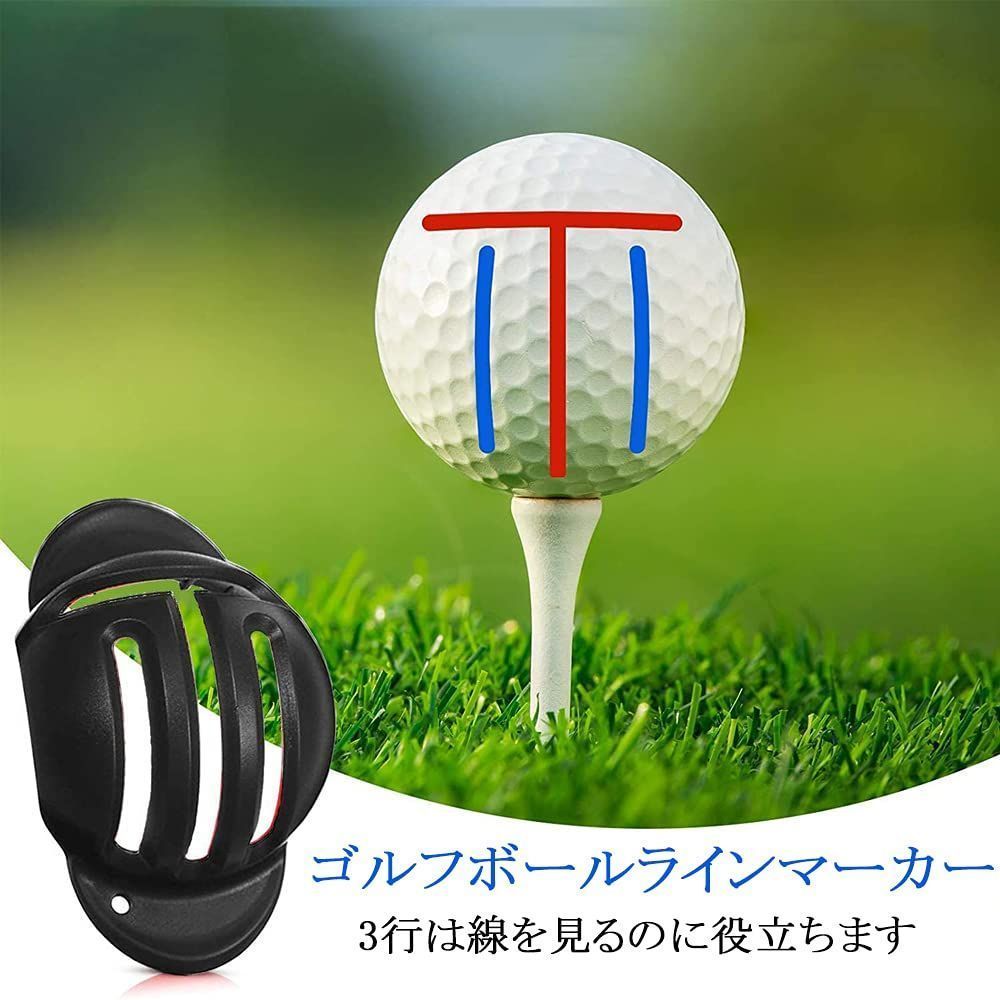 ブラック　ゴルフボール　ラインマーカー　3本線　赤青　2本ペン　パッティング上達