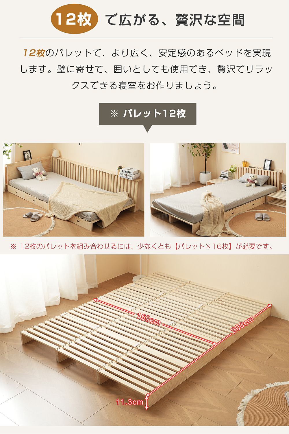 ハイタイプ】【パレットベッド×8枚】パレットベッド 天然木 すのこ