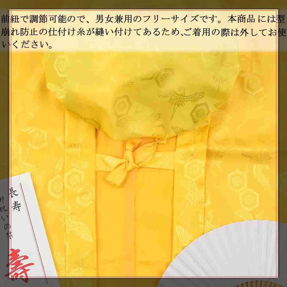 ご長寿祝い〘紗綾形〙金色ちゃんちゃんこ 御長寿祝い金色『紗綾形』ちゃんちゃんこ3点セット 着物