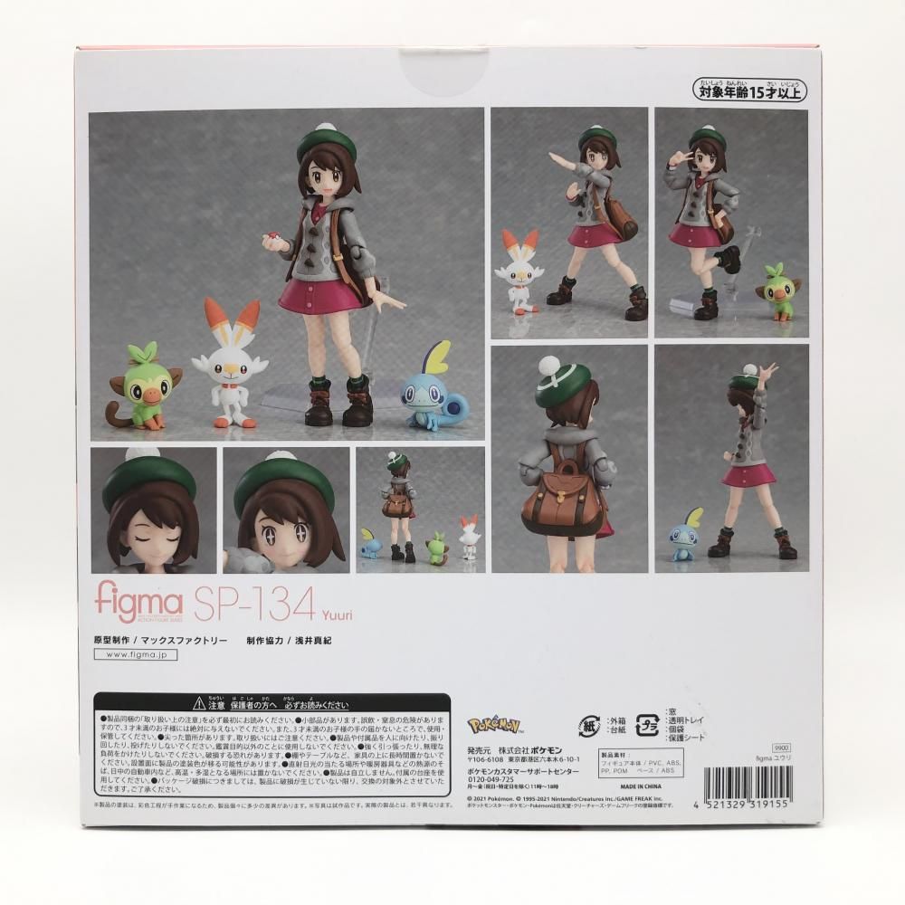 中古】開封 ポケモン ポケットモンスター ソード・シールド 剣盾 figma SP-134 ユウリ 女主人公[17] - メルカリ