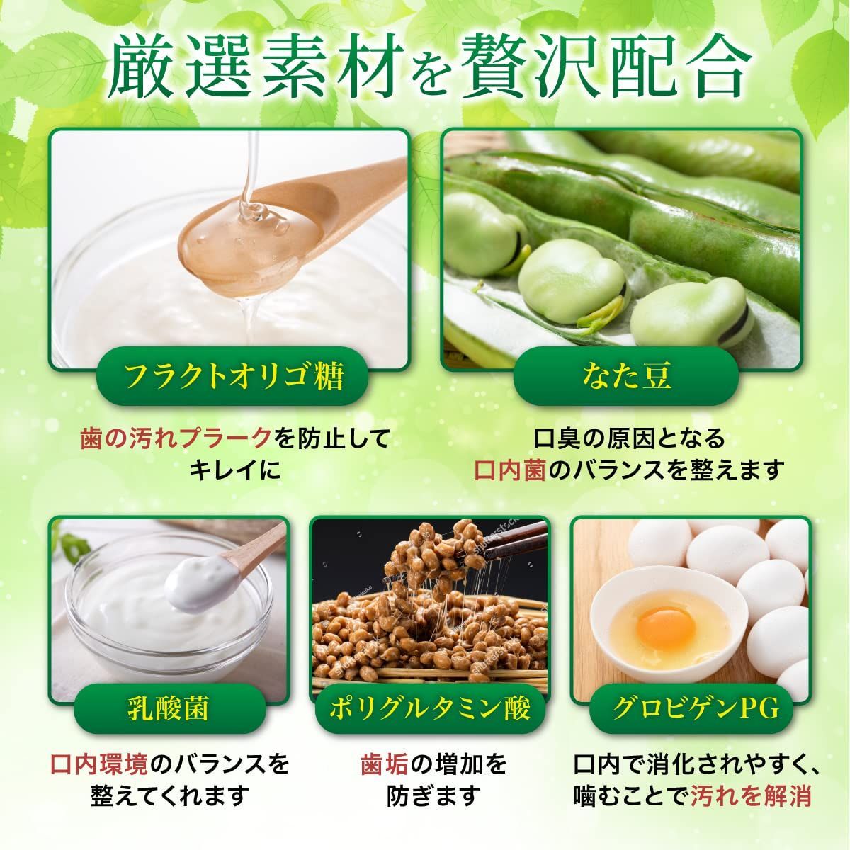サプリメント