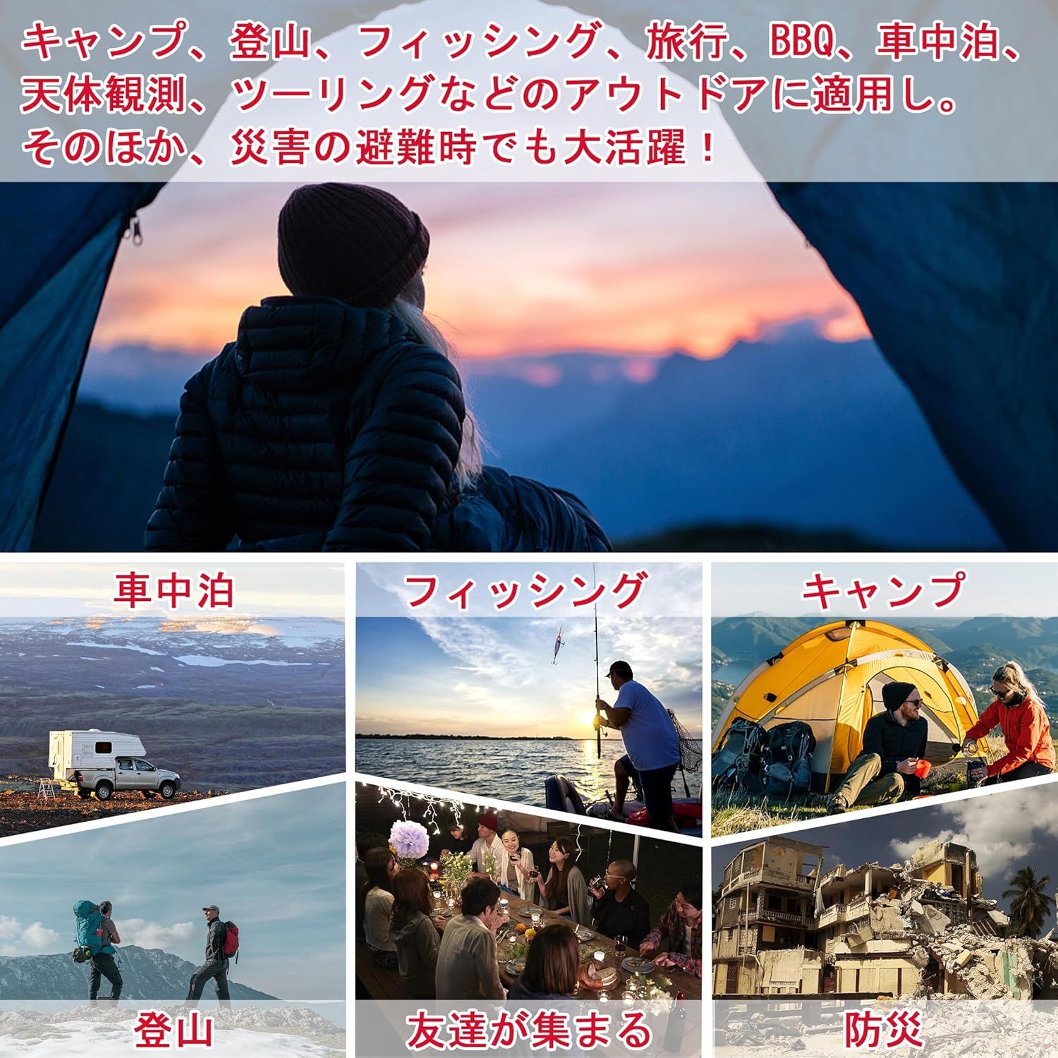 キャンプ 登山