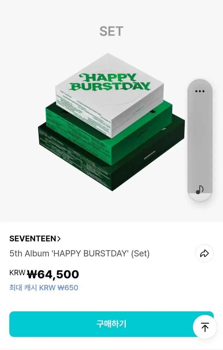 セブンティーンHBD CD 未開封開封済みセット