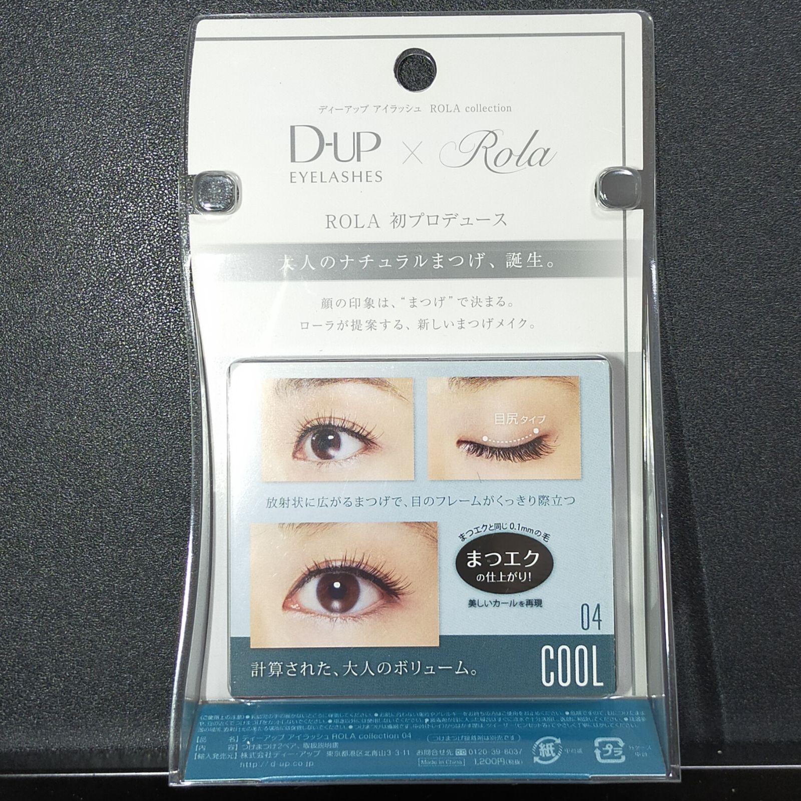 メルカリShops - D-UP アイラッシュ ROLA collection 04 COOL