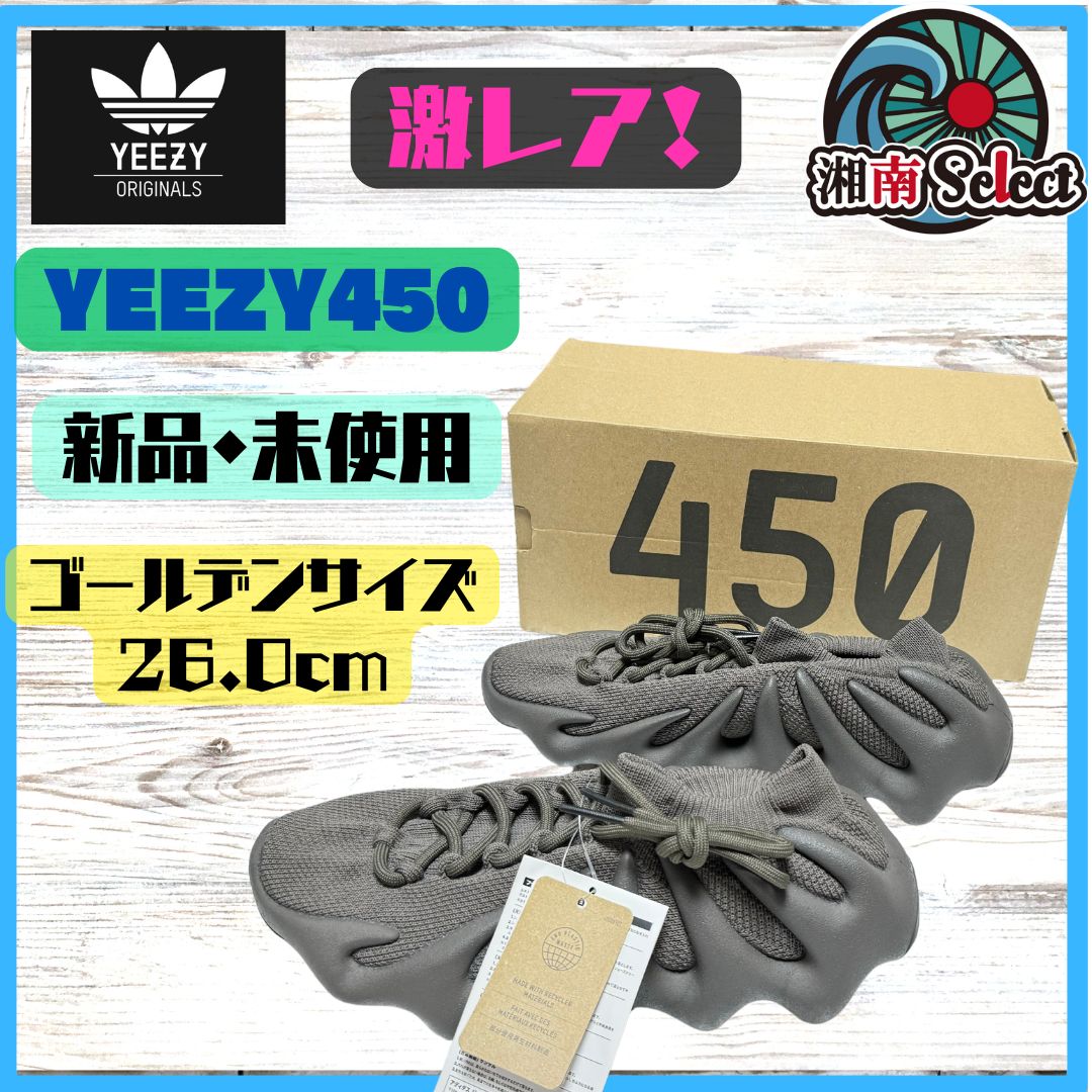 ⭐️激レア！新品・未使用YEEZY450⭐️adidas アディダス コラボ 