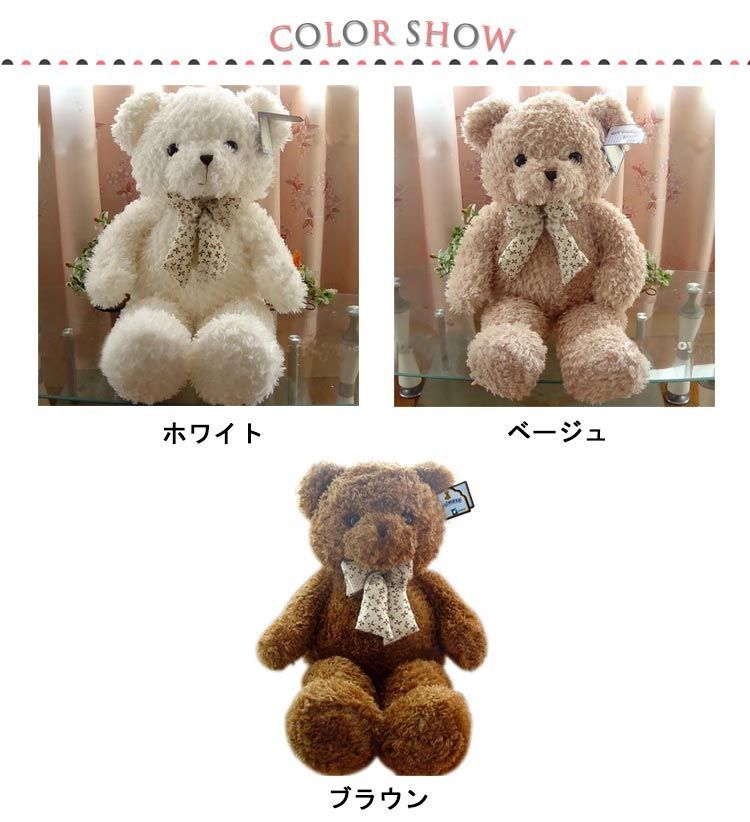 ホワイトクマ型ぬいぐるみ 座高約60cm ぬいぐるみ クマ 60cm テディベア ぬいぐるみ クマ ホワイトデー