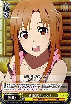 中古-非常に良い】 ヴァイスシュヴァルツ 新婚生活 アスナ トリプル