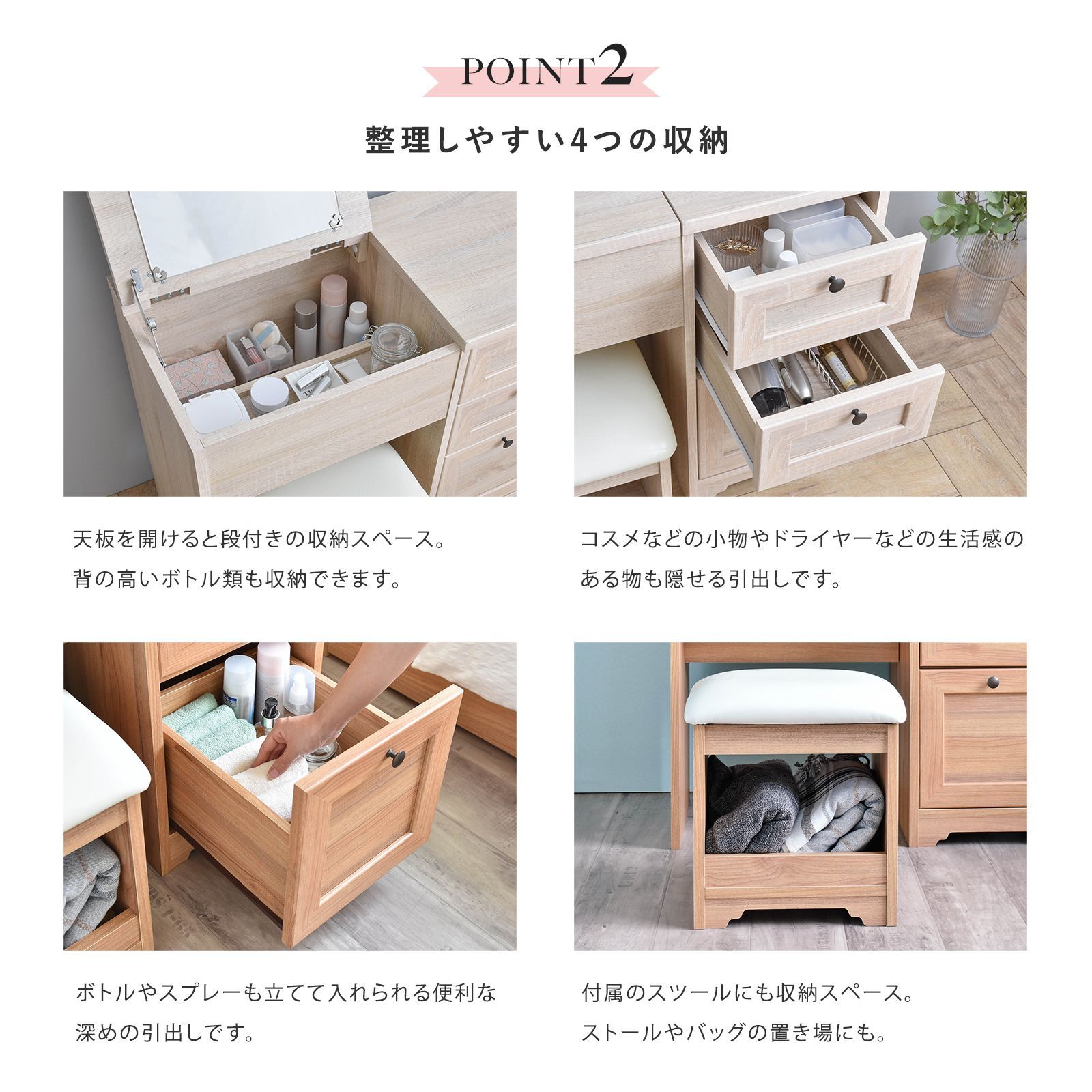 コスメテーブル ANRI