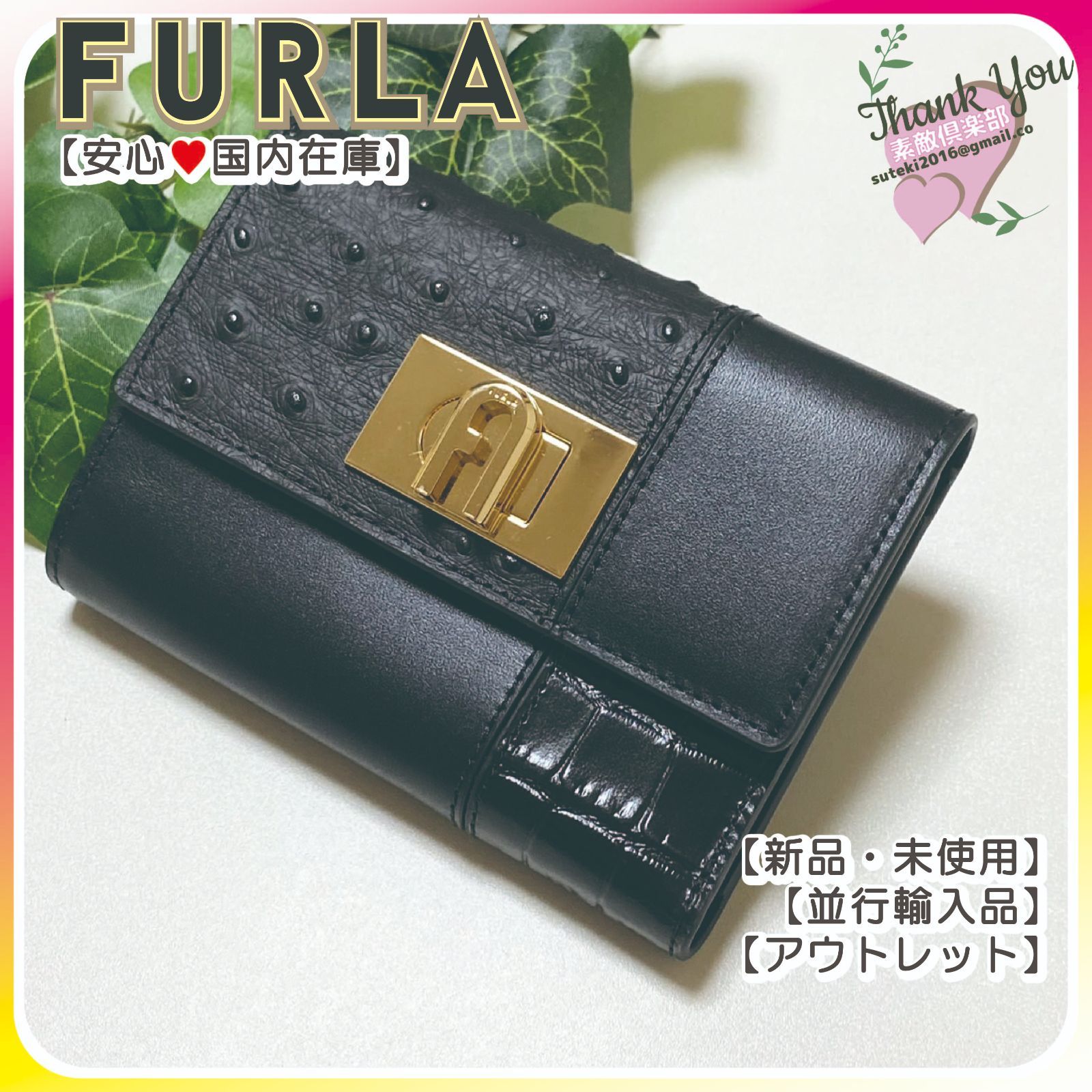 【新品・国内在庫】FURLA フルラ 三つ折り財布 ブラック