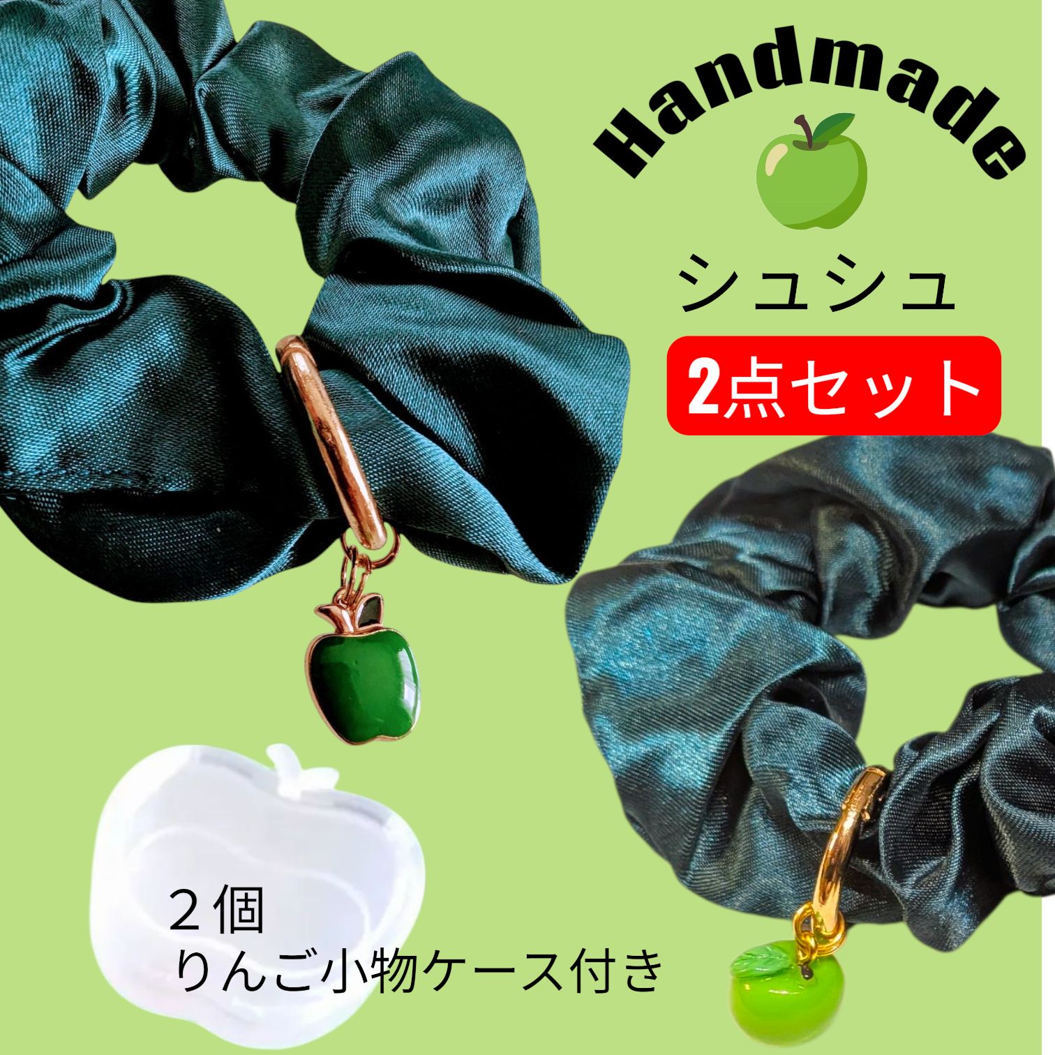 深緑色 2種類のシュシュセット売り 青リンゴ ♡Mrs.GREEN APPLE好きな 