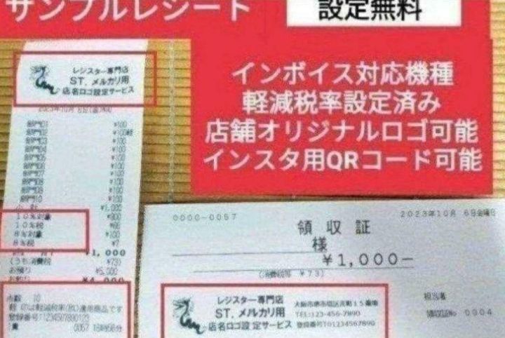 テックレジスター