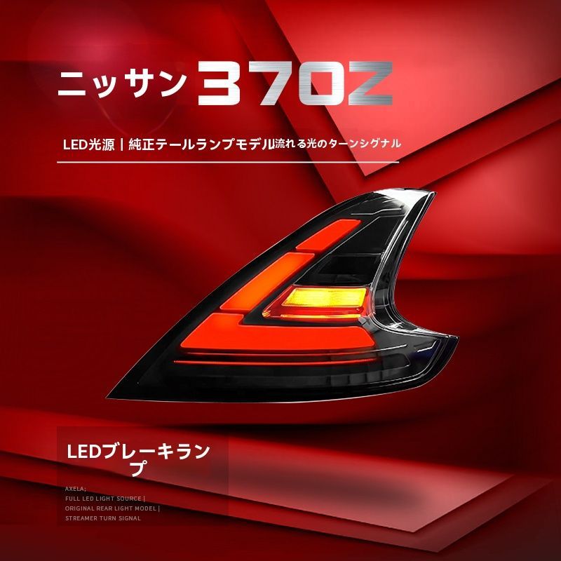 流れるウィンカー ブレーキ