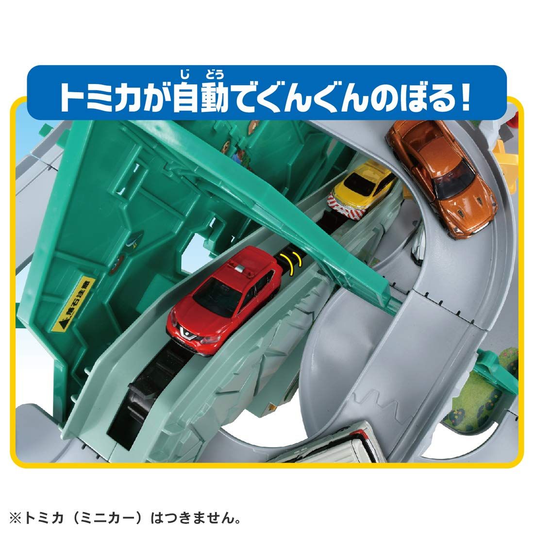 トミカ トンネルくぐって! トンネルくぐって！やまのぼりドライブ｜トミカアドベンチャー｜トミカ : タカラトミー『 やまのぼり TAKARA トンネルくぐって！やまのぼりドライブ &frasl; TOMY(タカラトミー) やまのぼりドライブ 送料無料タカラトミートミカトンネルくぐって！やまのぼりドライブTOMY4904810144229 タカラトミー、「トミカ | OCNオンラインショップ 公式通販