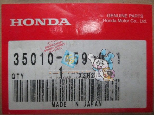 ホンダ