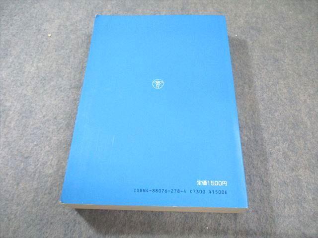 駿台文庫 京都大学 〈理科系〉 58～63・6か年 64 英語/数学/国語/理科