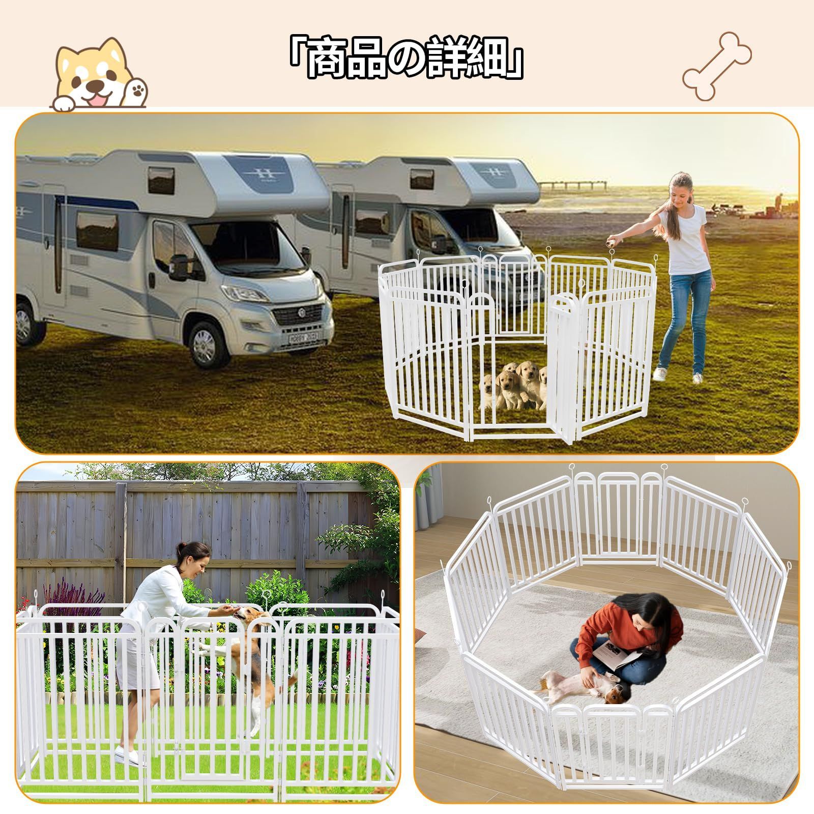 組立簡単 大型犬