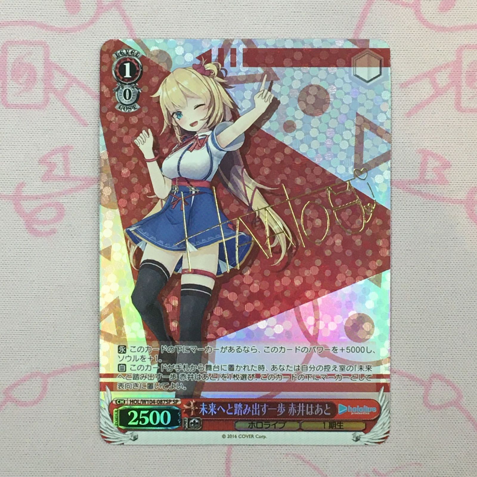 ガーデンオブシャングリラ ラプンツェル サイン入り SP - メルカリ