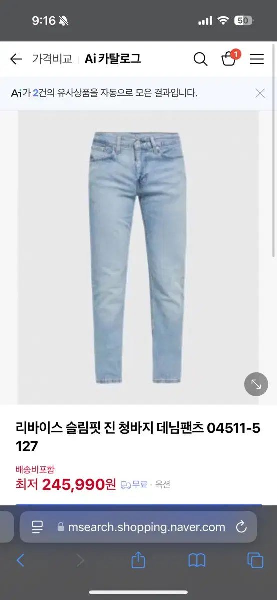 LEVI'S(リーバイス) 511 スリムフィット ジーンズ デニムパンツ 04511 ー 5127 30 サイズ デニム