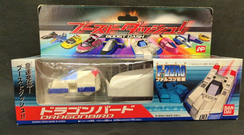 (未使用･未開封品)　ブーストダッシュ!ドラゴンバード lok26k6 未使用・未開封品) ブーストダッシュ!ドラゴンバード lok26k6
