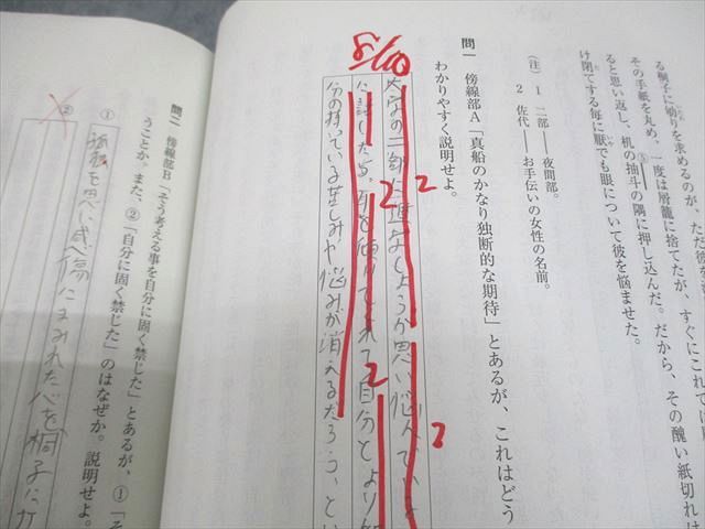河合塾 難関国公立大学コース 共通テスト対策 現代文/漢文/古文 テキスト通年セット 2024 計17冊 120L0D 河合塾 難関国公立大学コース 共通テスト対策 現代文/漢文/古文