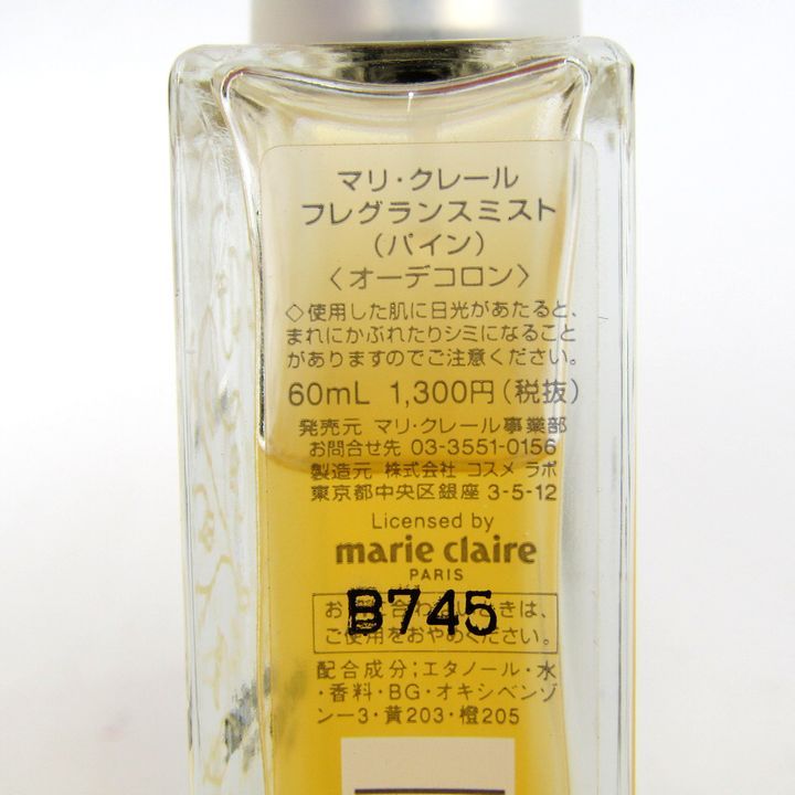 マリ・クレール フレグランスミストパイン 60ml - その他