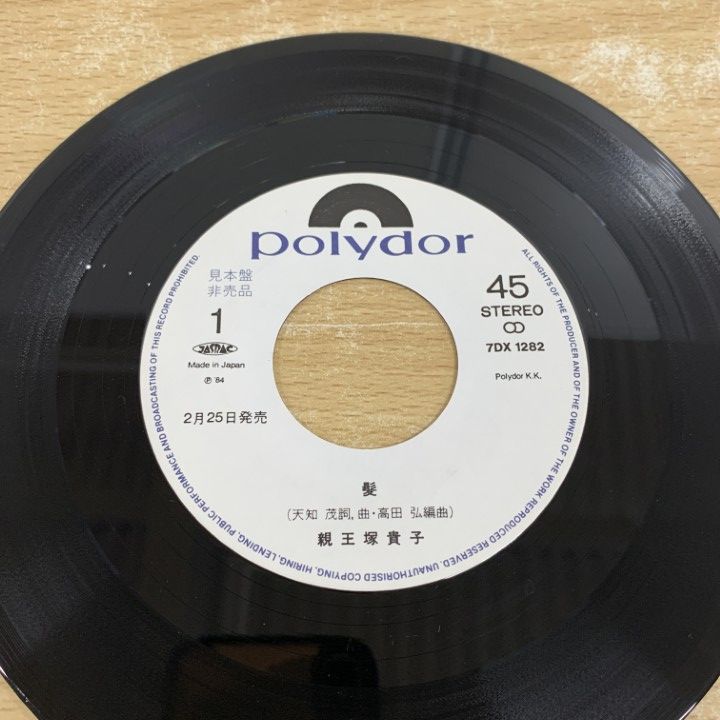 EPO フリースタイル 見本盤　レコード EPO フリースタイル 見本盤 レコード EPO フリースタイル 見本盤