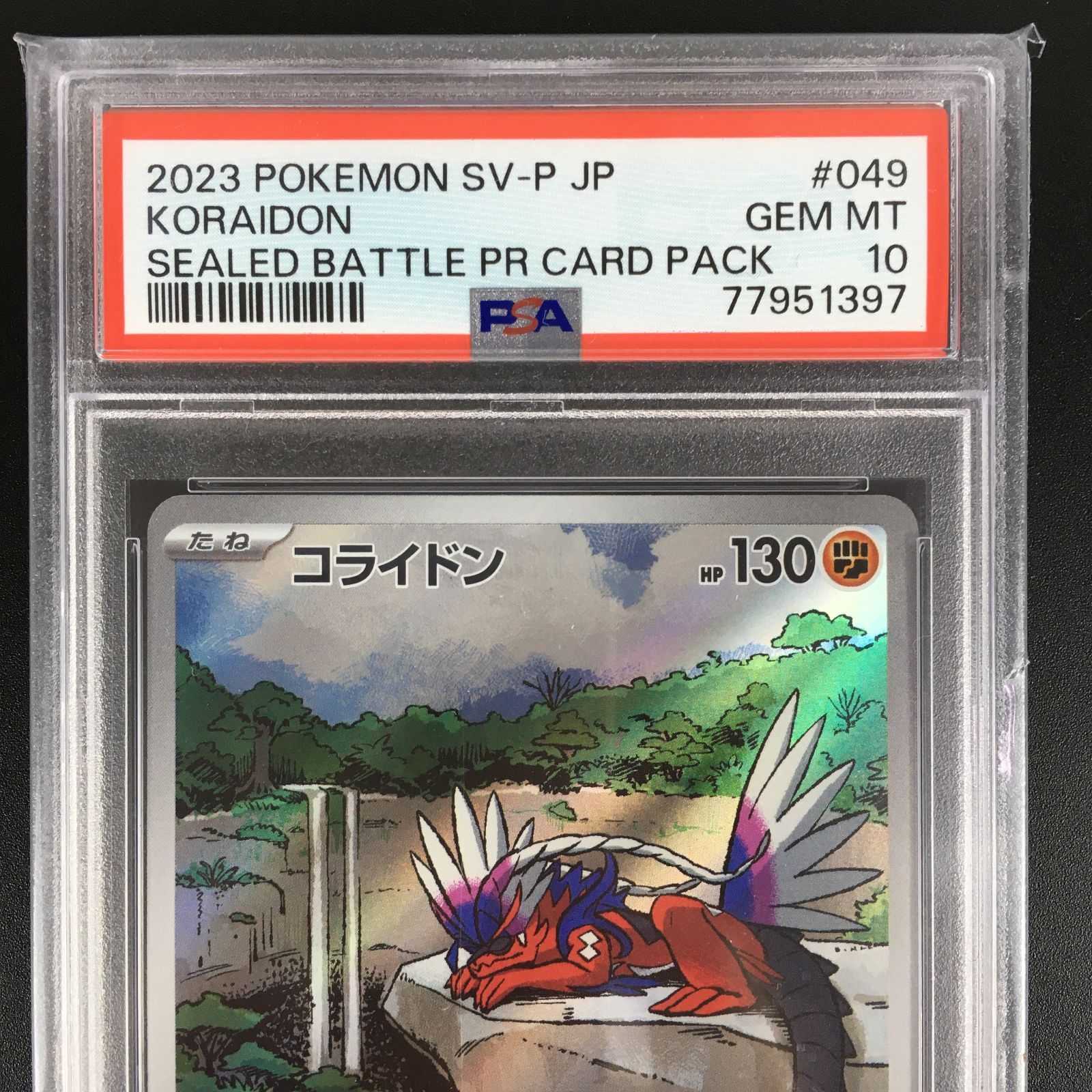 ポケモンカード コライドン PROMO 049/SV-P PSA10 ポケカ 0027wa◇83