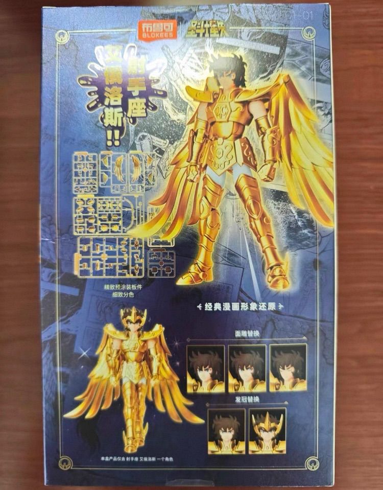 海外限定 聖闘士星矢 超越版 射手座 サジタリアス アイオロス