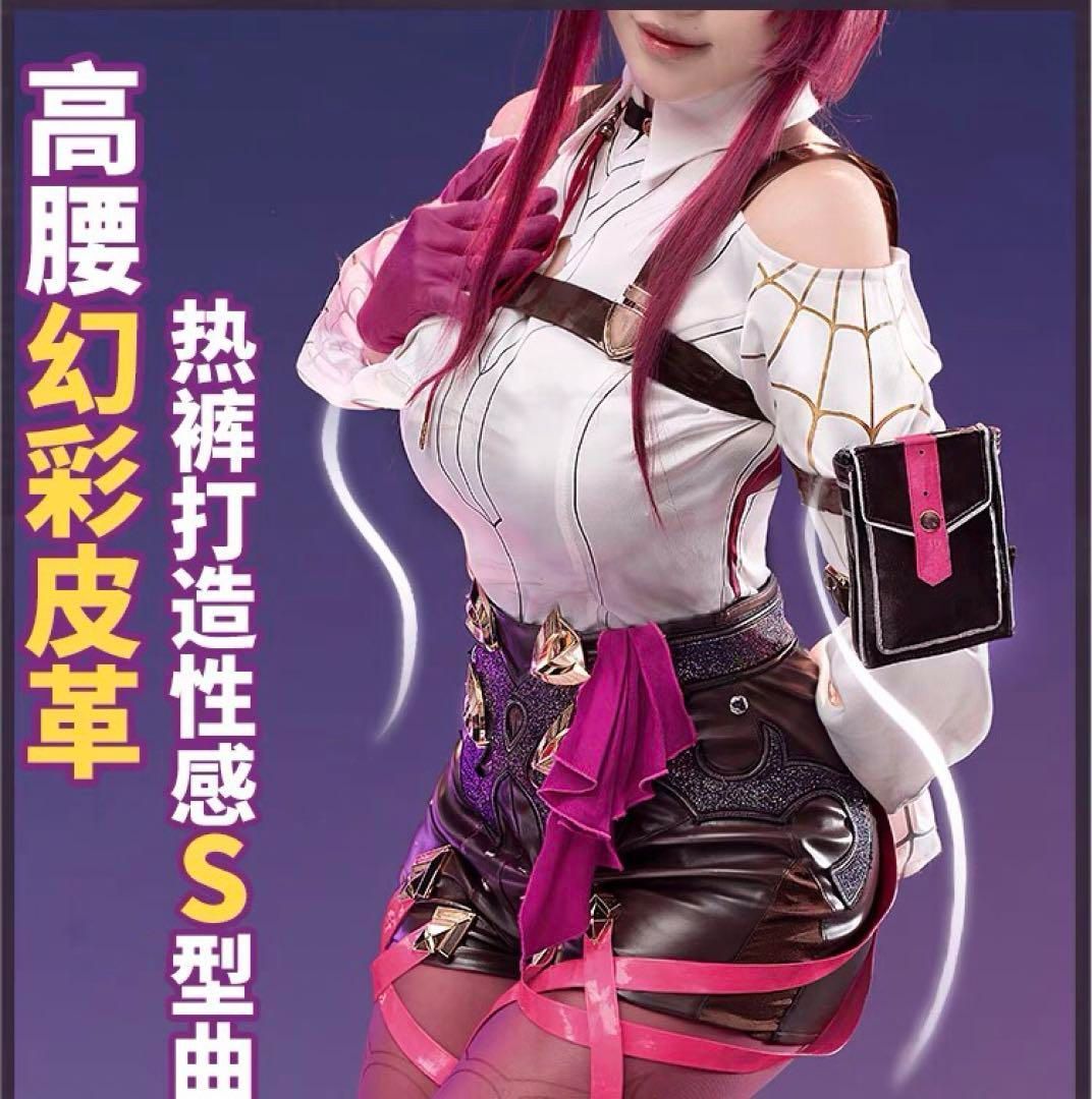 コスプレ衣装