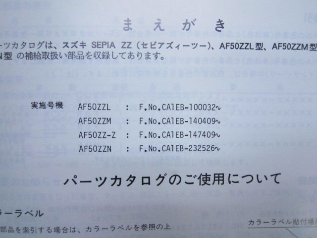 まえねん 23- 8BL-ZXT02K カワサキ ニンジャ 1000SX フルエキゾースト