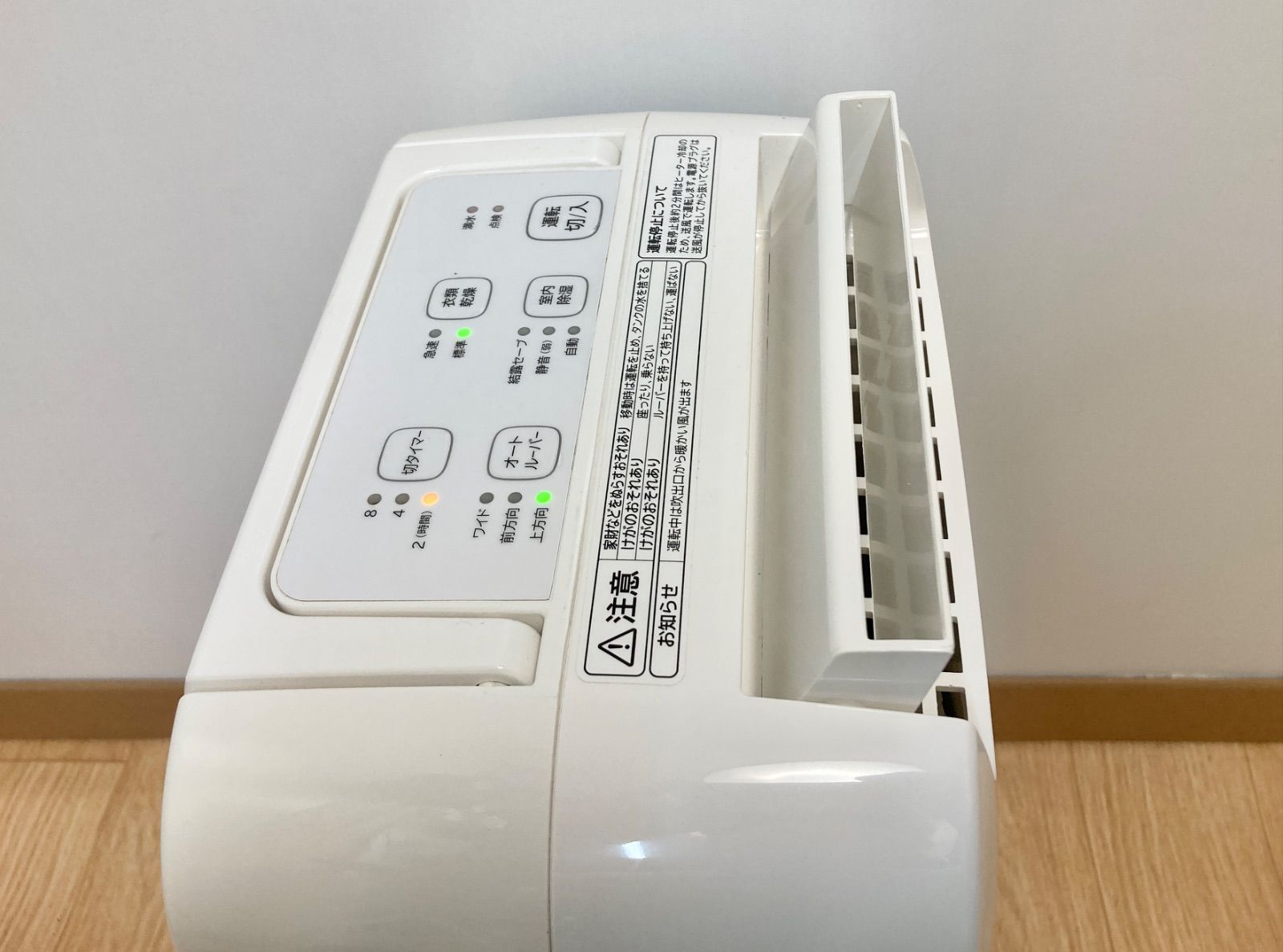 衣類乾燥除湿機