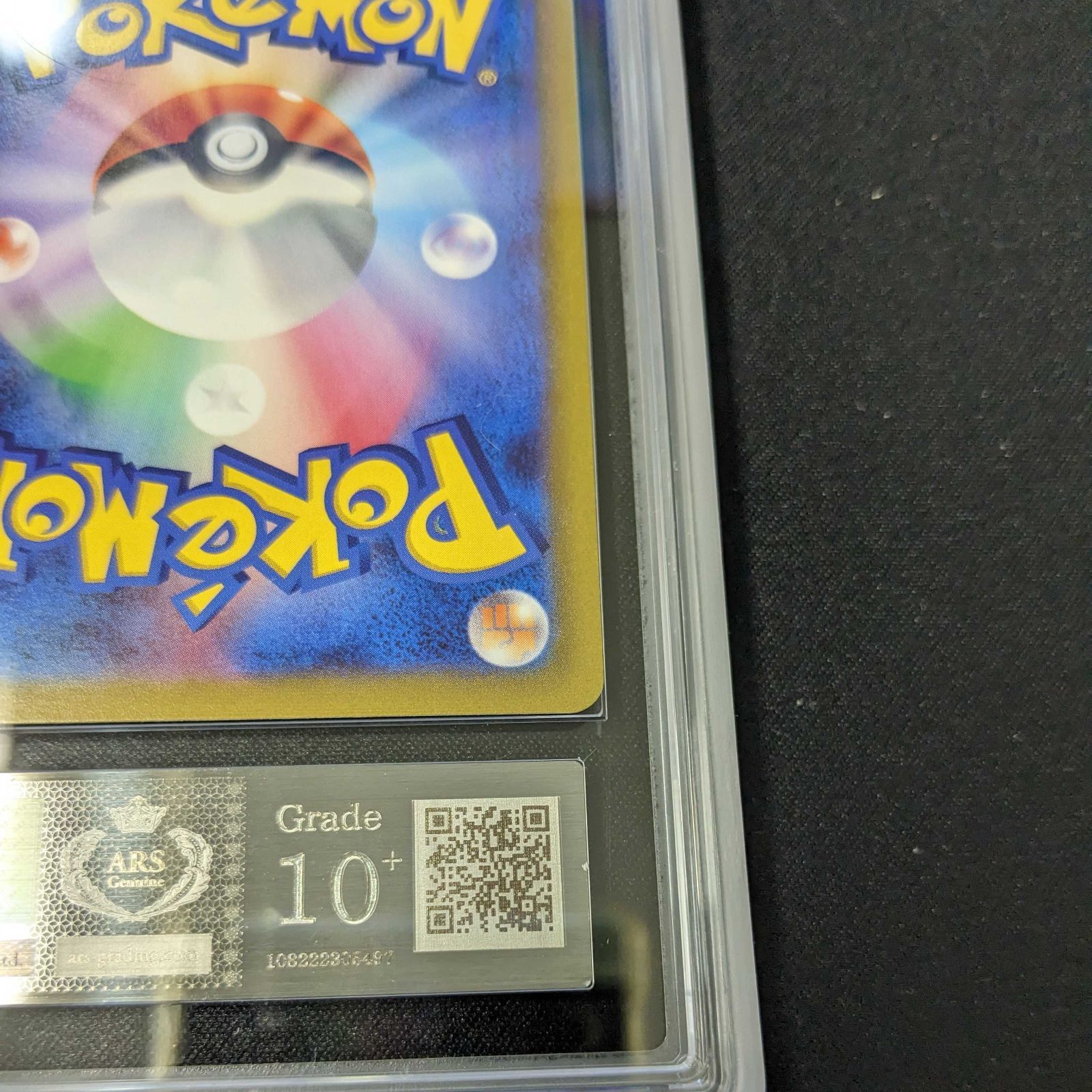 100%本物保証】【ARS10+】ギラティナV SA ロストアビス 鑑定書付き 