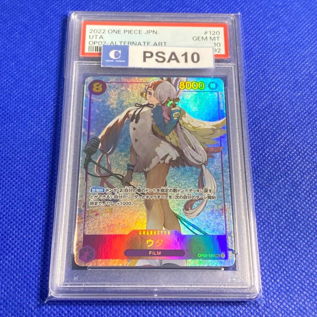 ウタ パラレル シークレット PSA10 頂上決戦 op02-120 ② - その他