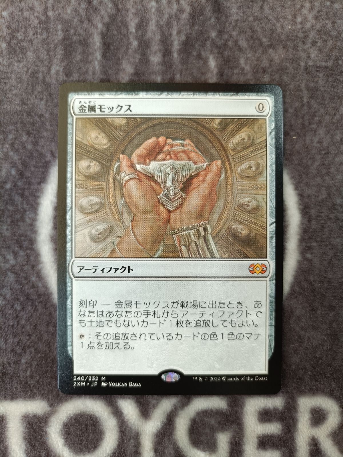 高価値 日本語版 金属モックス MTG 1枚 メルカリ - マジック：ザ・ギャザリング