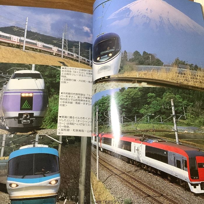 『新幹線＊おまとめ6冊セット』　学研　講談社　桜桃書房　イカロス出版　鉄道ジャーナル　新幹線　鉄道