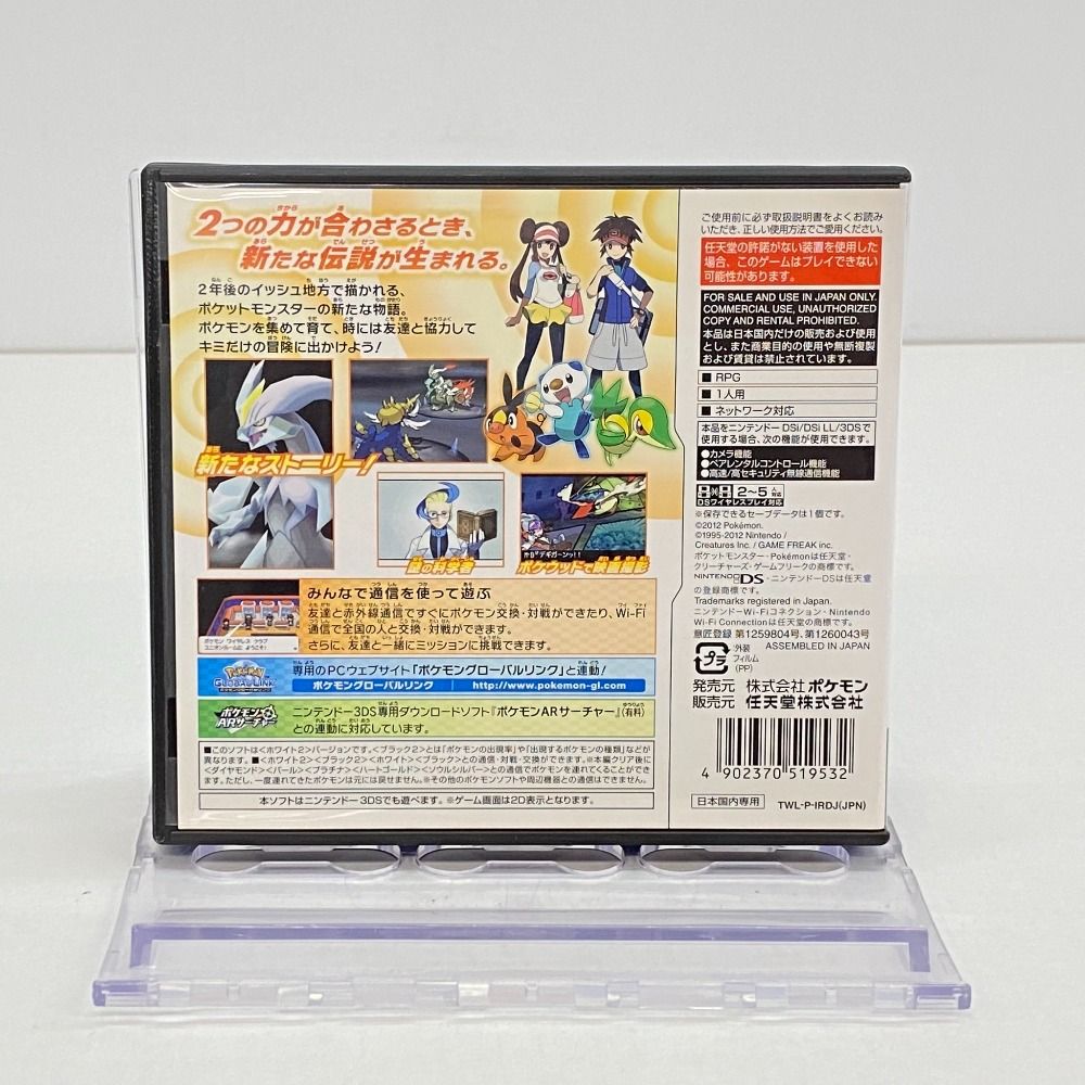 ホワイト2 ゲームソフト