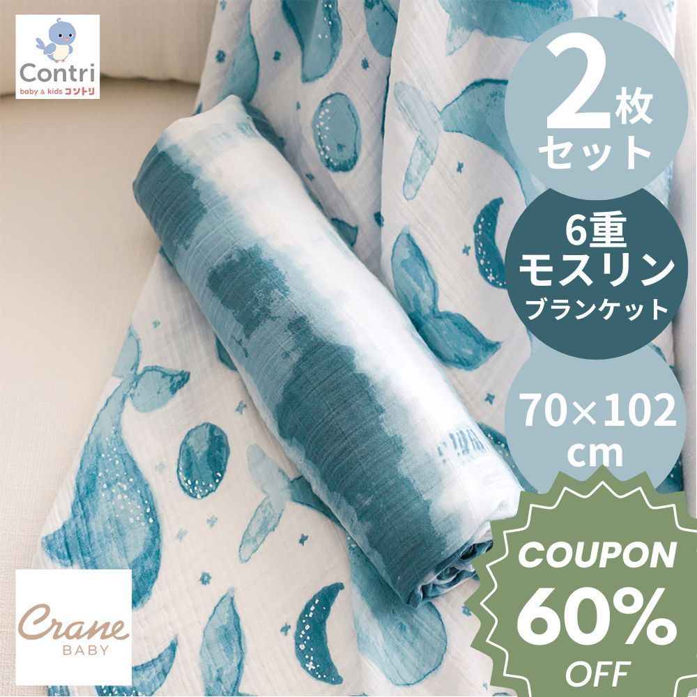 クレーンベビー スワドルラップ2枚セット カスピアン ガーゼケット モスリンブランケット おくるみ2枚セット スワドル2枚セット 秋用 春用 夏用 オールシーズン おくるみ スワドル クリスマス 誕生日 プレゼント ◆1
