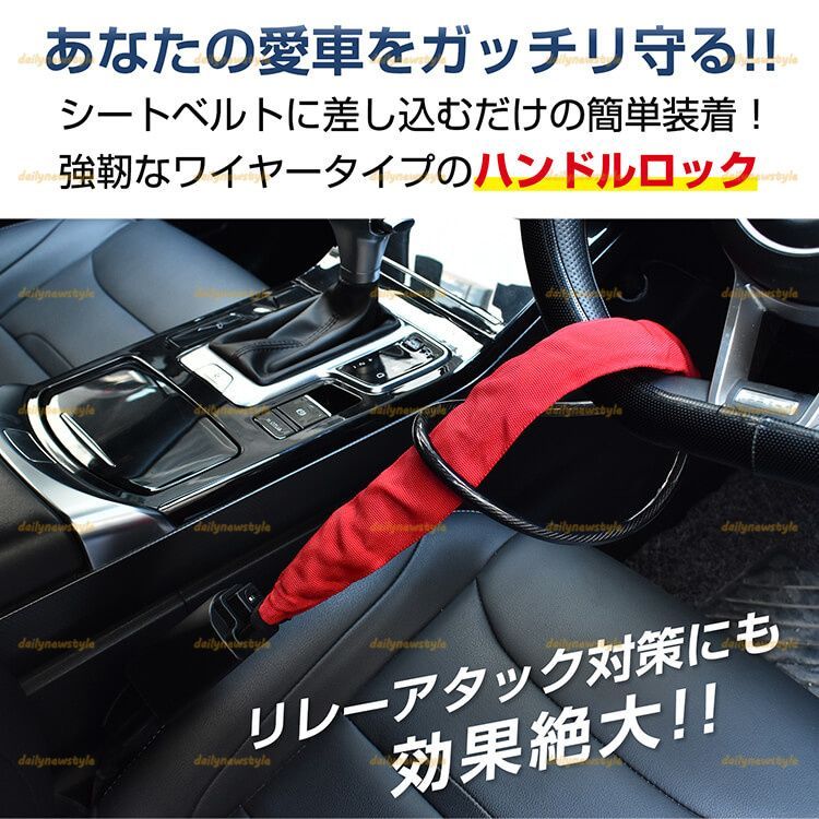 ハンドルロック ステアリングロック 盗難防止 車リレーアタック対策 人気SALE，最新作 ハンドルロック 盗難防止 ステアリングロック