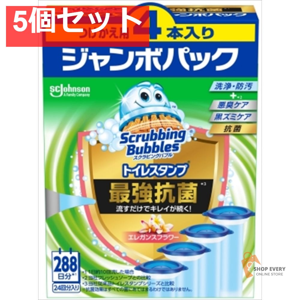 スクラビングバブル スタンプ最強抗菌EF替え4P 5個セット まとめ売り