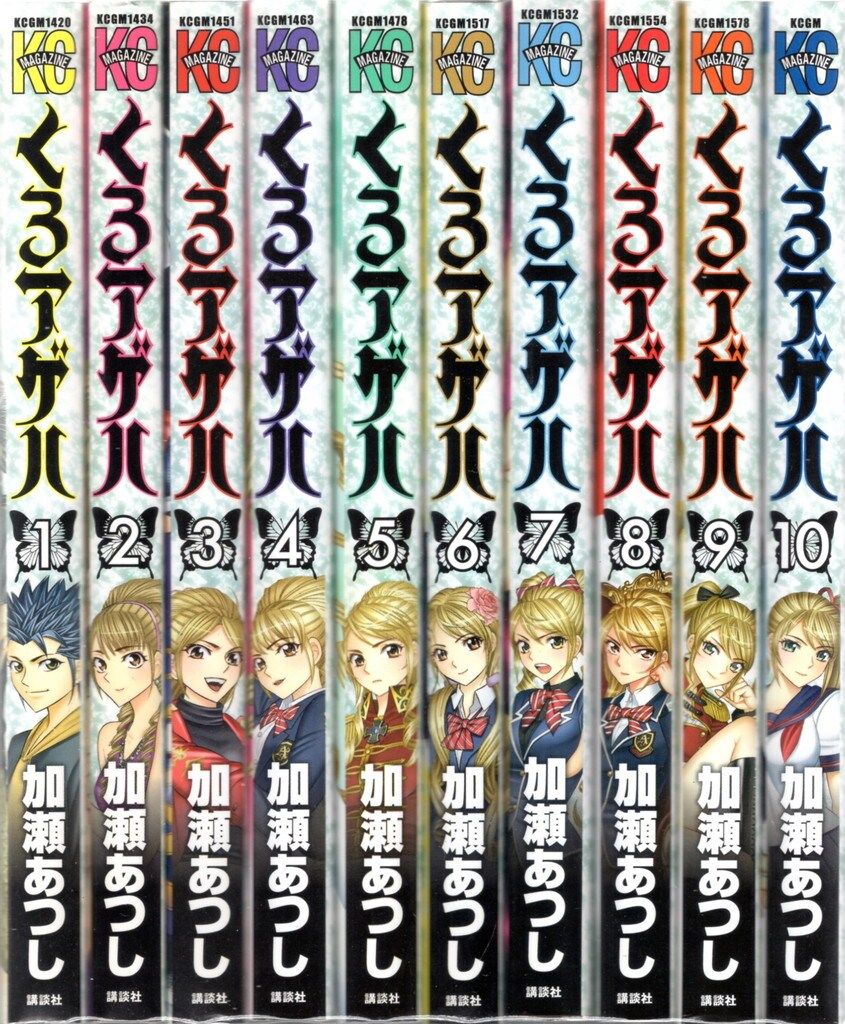 くろアゲハ全20巻セット くろアゲハ 全巻セット 1-20巻 加瀬あつし 漫画 くろアゲハ 加瀬あつし