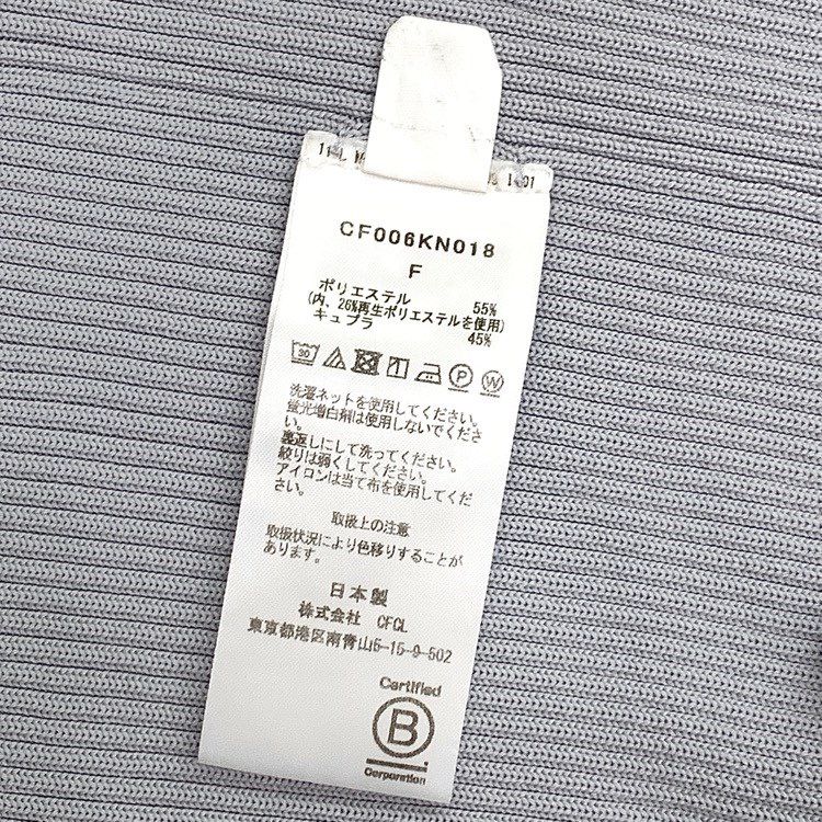 CFCL シーエフシーエル